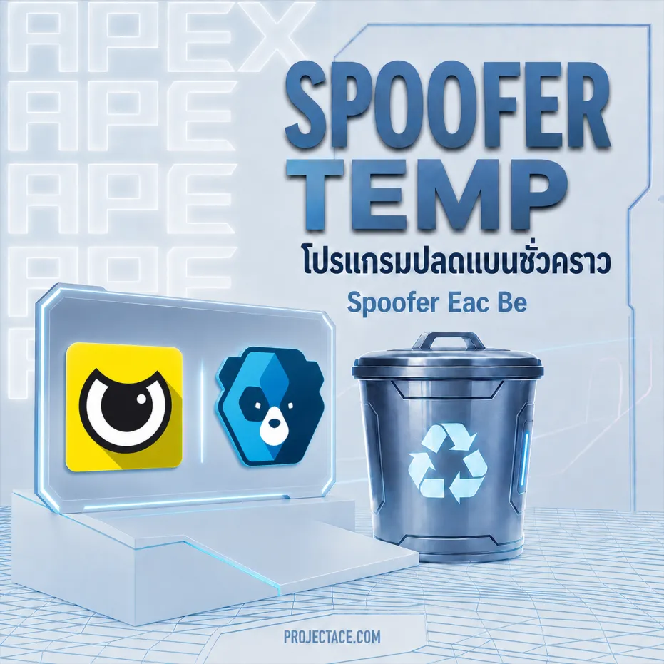 SPOOF TEMP