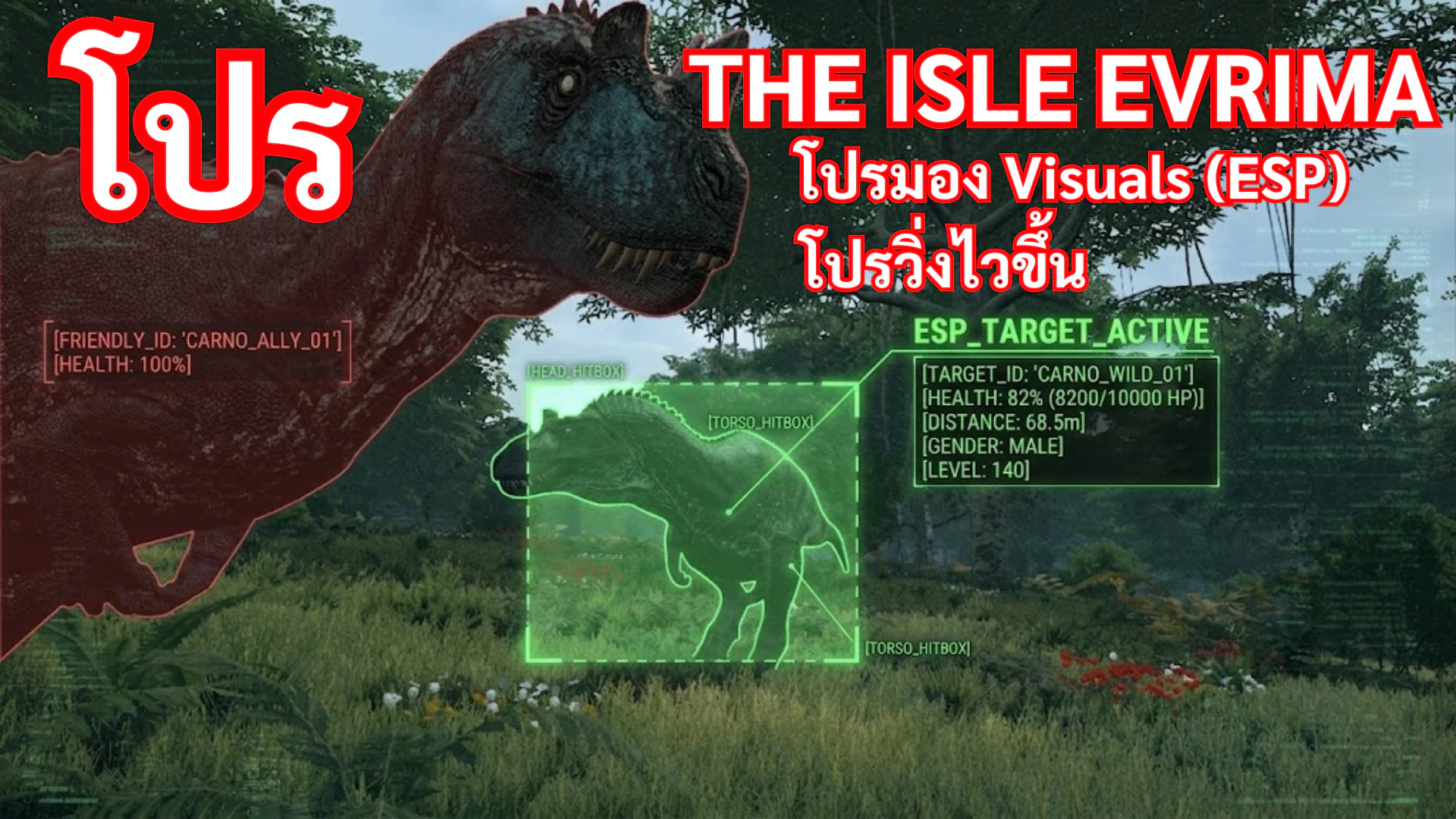 The isle evrima
