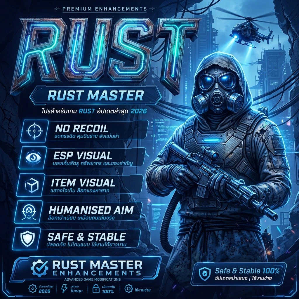 Rust Steam